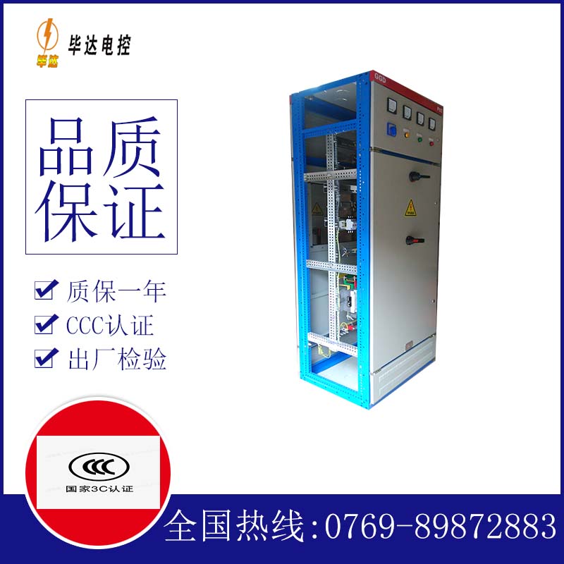 泗阳GGD固定式开关柜