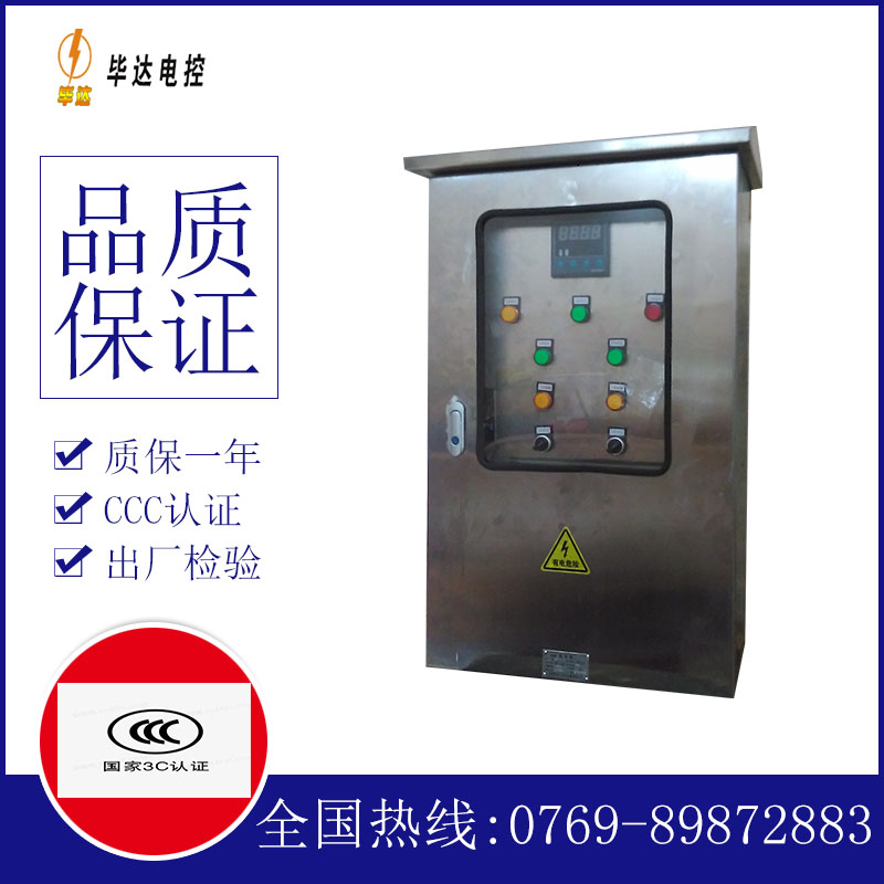 泗阳控制箱
