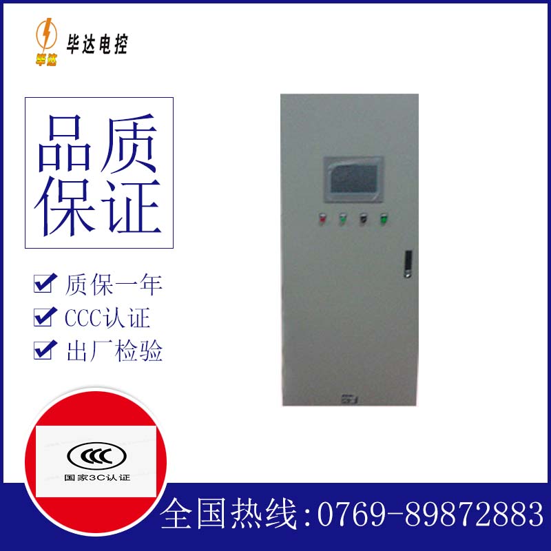 泗阳变频控制箱