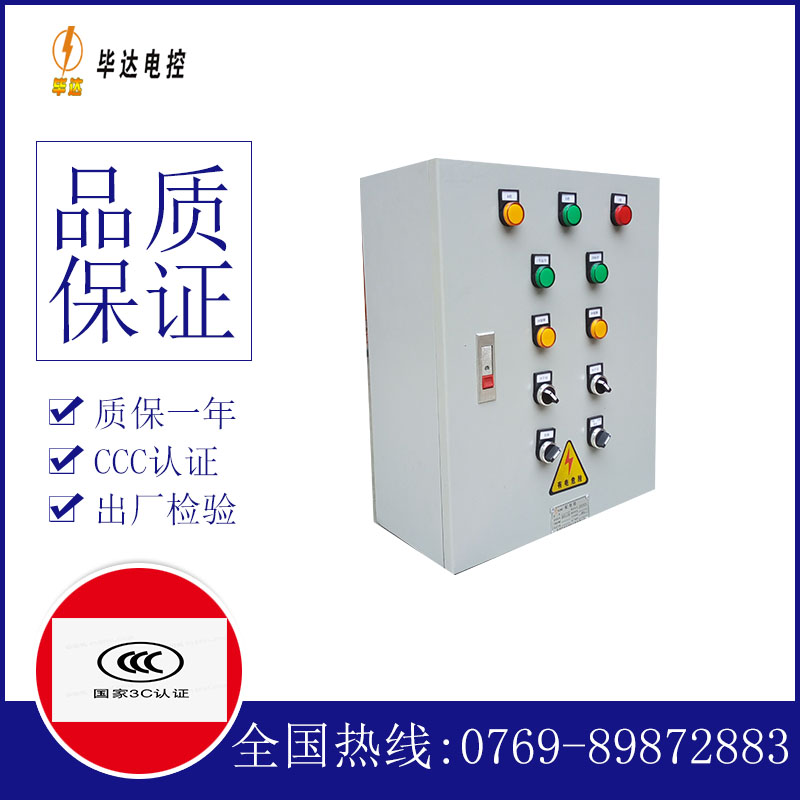 泗阳一用一备控制箱