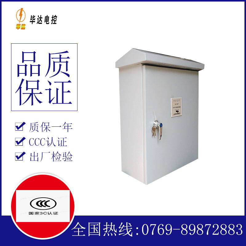 泗阳排污泵控制箱